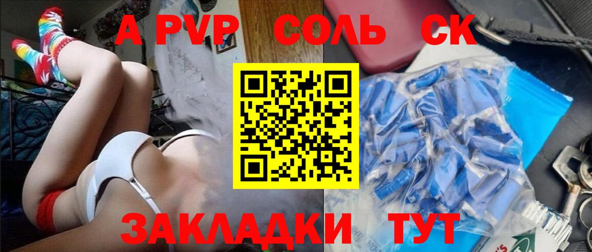 Альфа ПВП Crystall Ростов-на-Дону