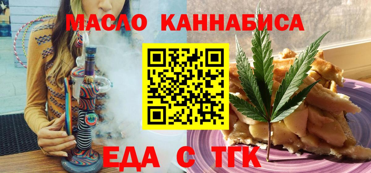 Cannafood конопля  Вход с VPN  Ростов-на-Дону 