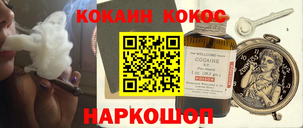 Кокаин Эквадор Ростов-на-Дону