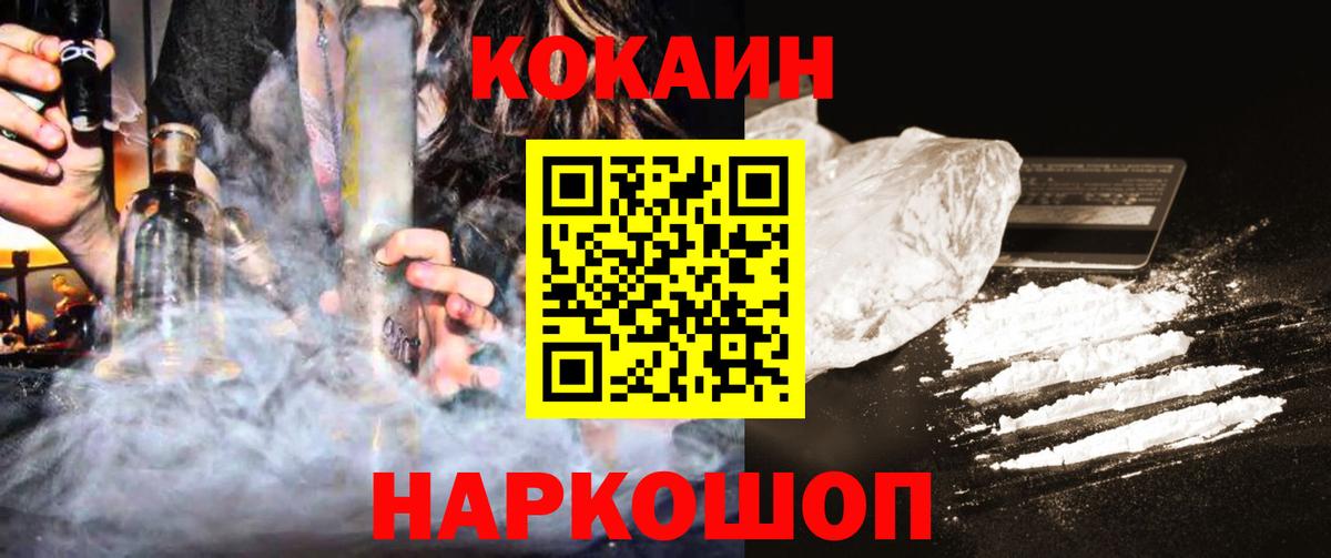 COCAIN Перу  Вход с VPN  Ростов-на-Дону  Cocaine  Cocaine VHQ 