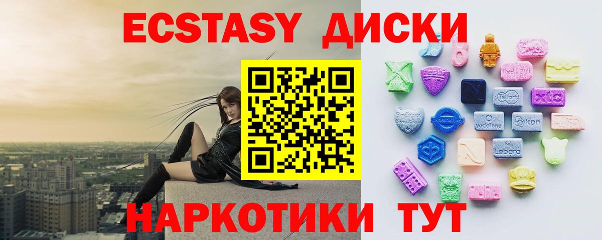 Экстази MDMA Ростов-на-Дону