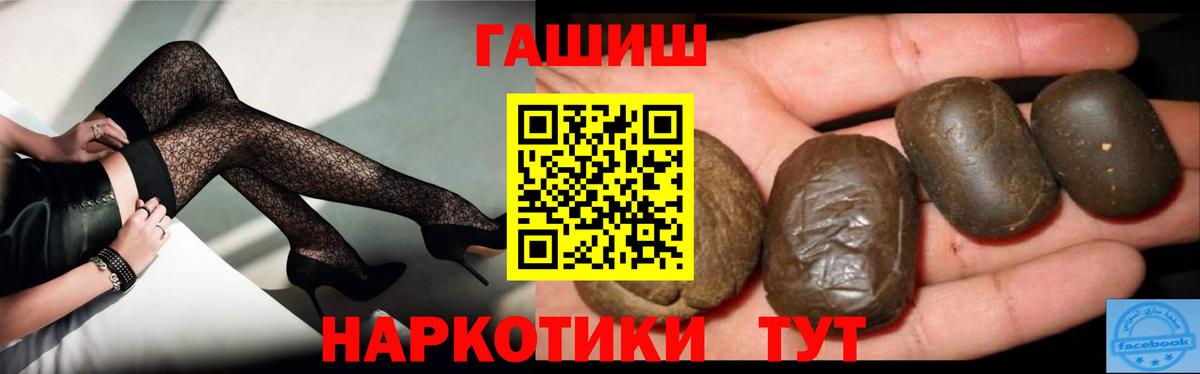 ГАШ Cannabis  ГАШИШ  Ростов-на-Дону  ГАШ Premium  Вход с VPN 