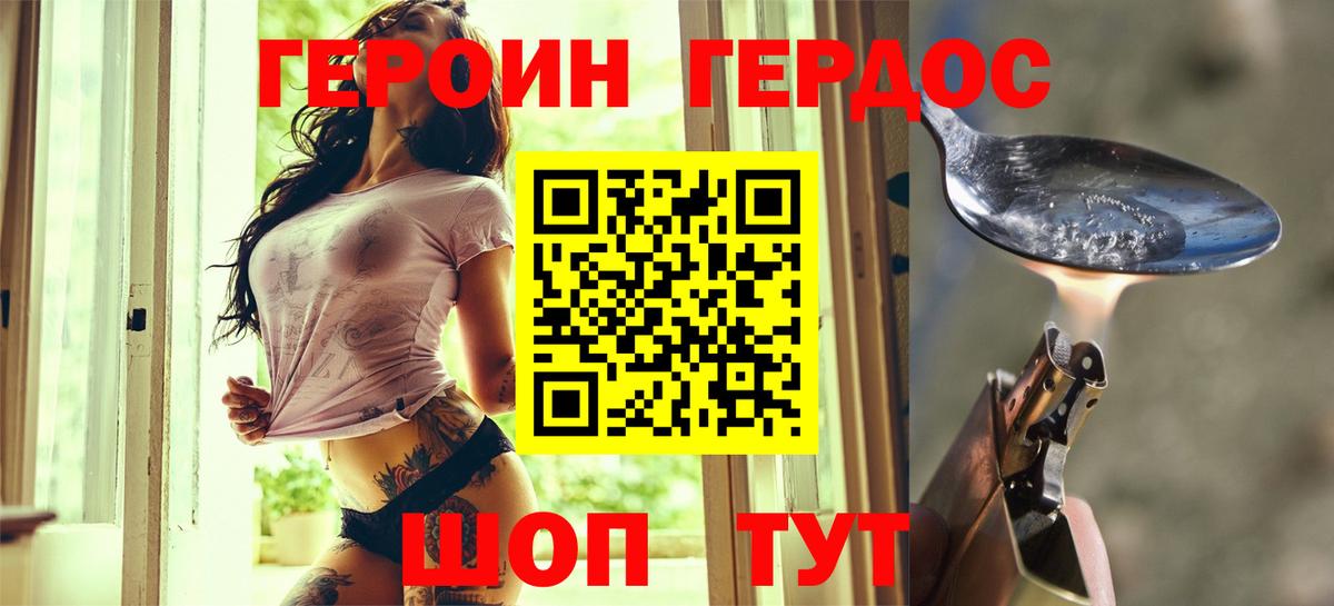 Ростов-на-Дону  ГЕРОИН VHQ  Вход с VPN 