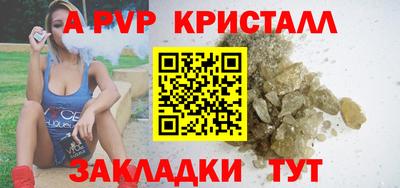 альфа пвп VHQ Севастополь
