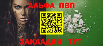 альфа пвп VHQ Севастополь
