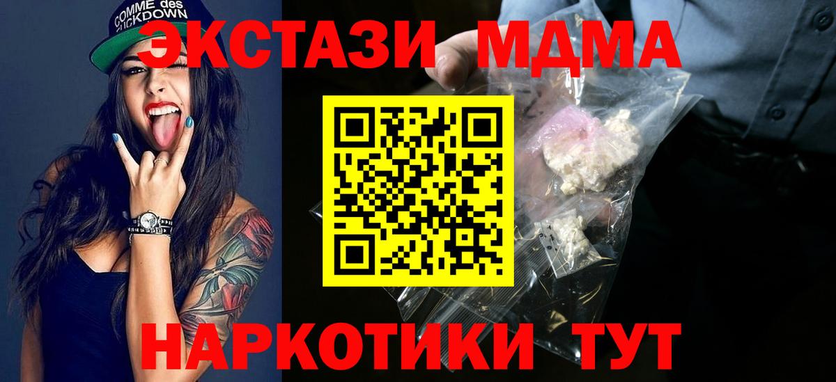 МДМА Molly  Вход с VPN  Ростов-на-Дону 