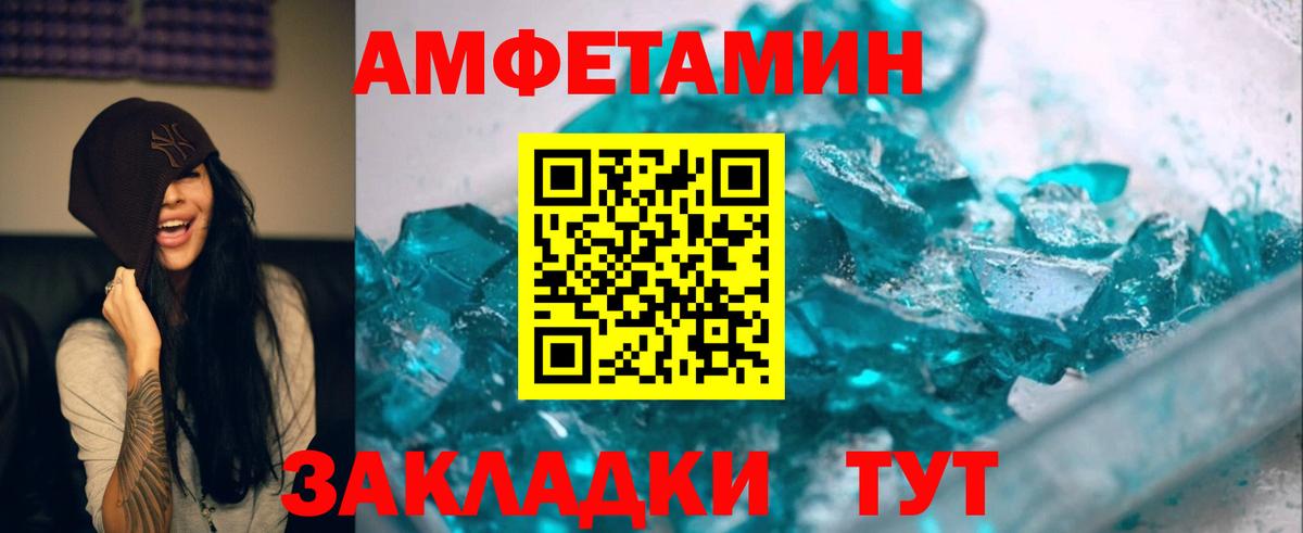 МЕТАМФЕТАМИН пудра Ростов-на-Дону