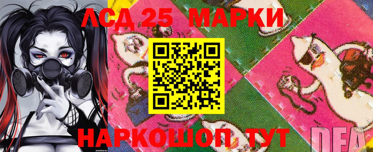 Марки 25I-NBOMe  Марки N-bome 1,8мг  Вход с VPN  Ростов-на-Дону 