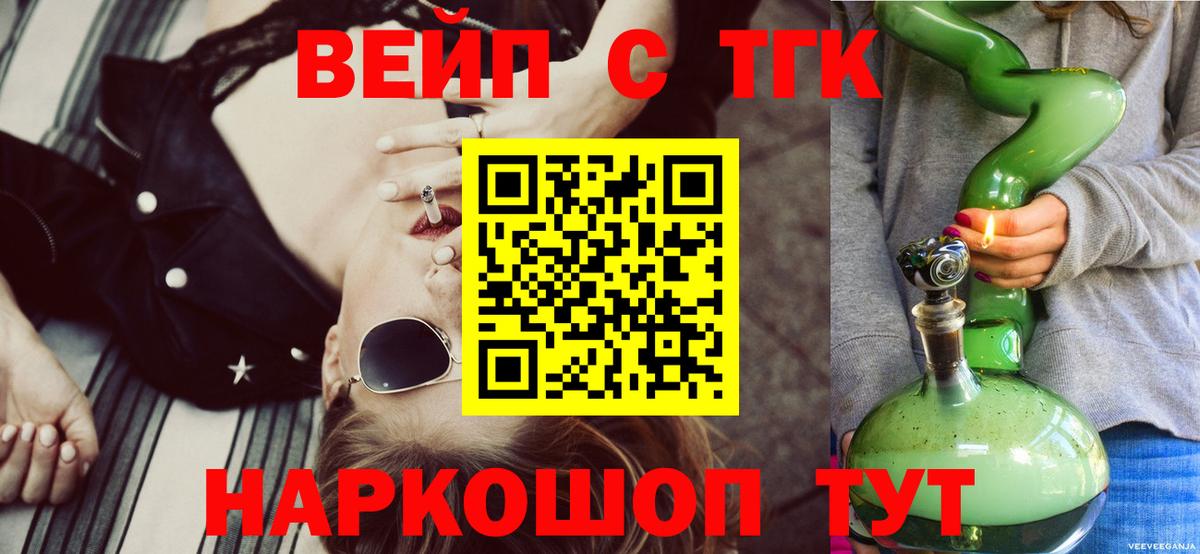 Дистиллят ТГК Wax  ТГК вейп с тгк  Ростов-на-Дону  Вход с VPN 