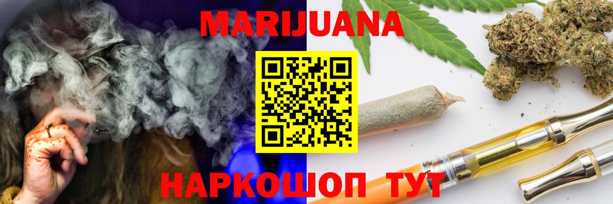 МАРИХУАНА THC 21% Ростов-на-Дону